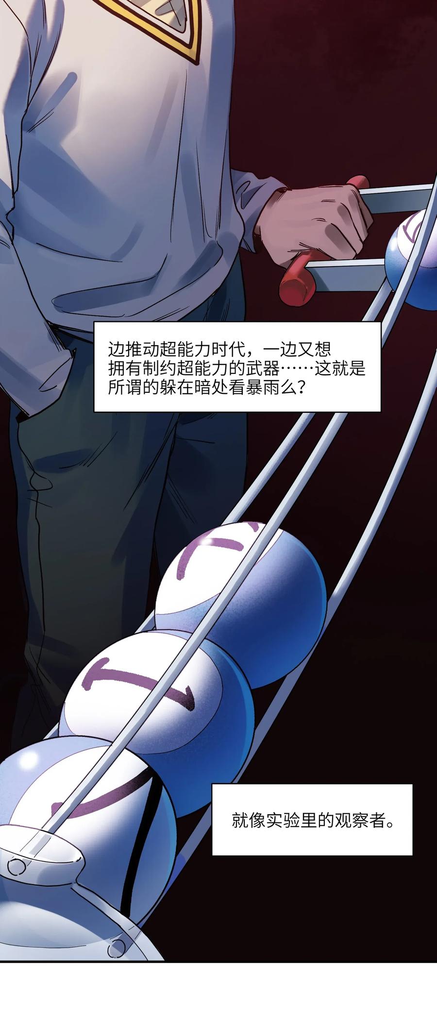 《反派初始化》072 你们是杀手公司还是福彩中心 第30页