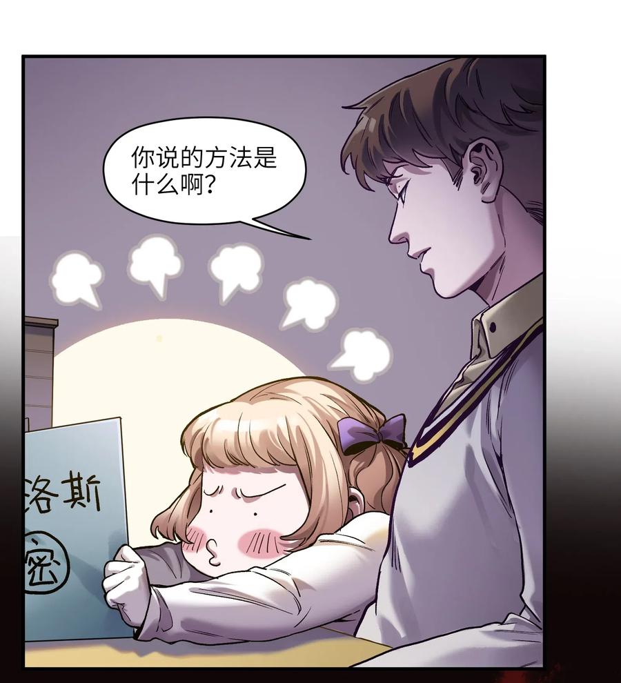 《反派初始化》072 你们是杀手公司还是福彩中心 第12页
