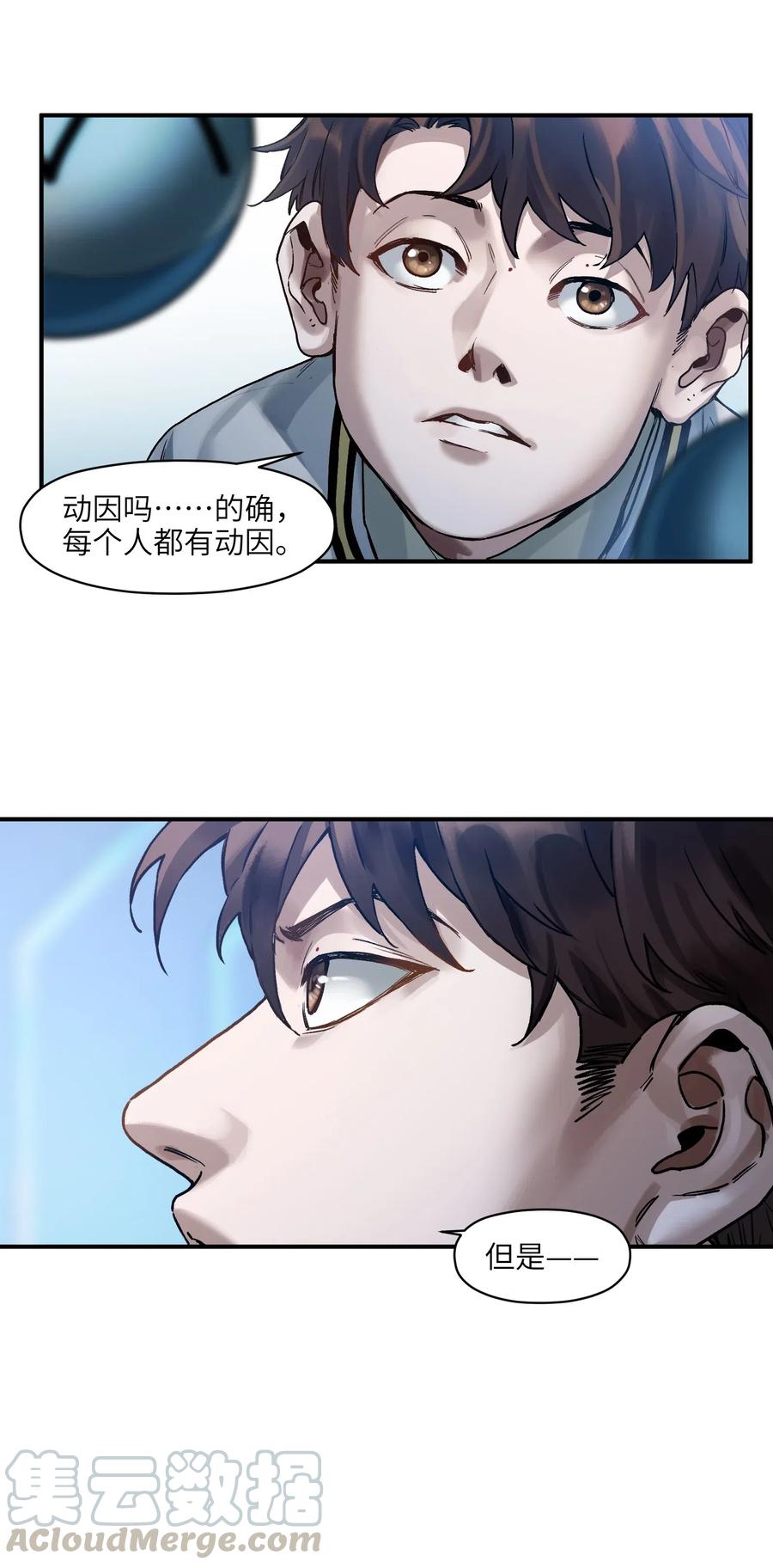 《反派初始化》072 你们是杀手公司还是福彩中心 第27页