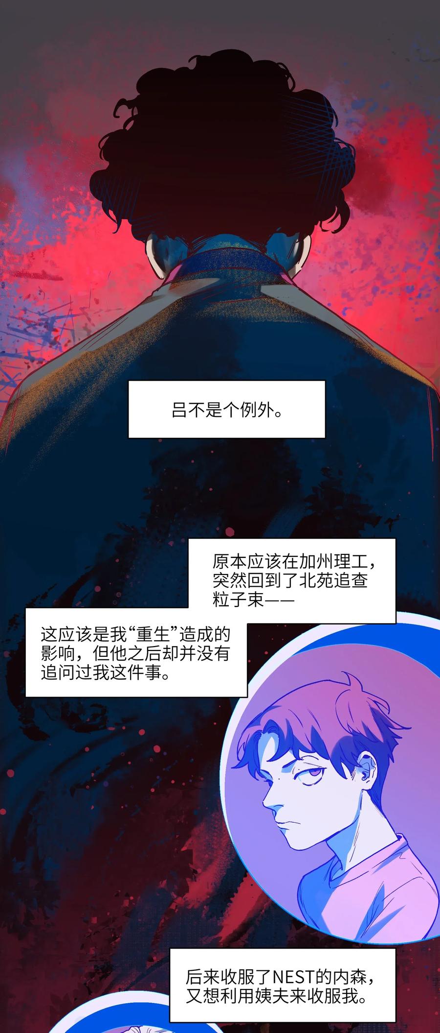 《反派初始化》072 你们是杀手公司还是福彩中心 第28页