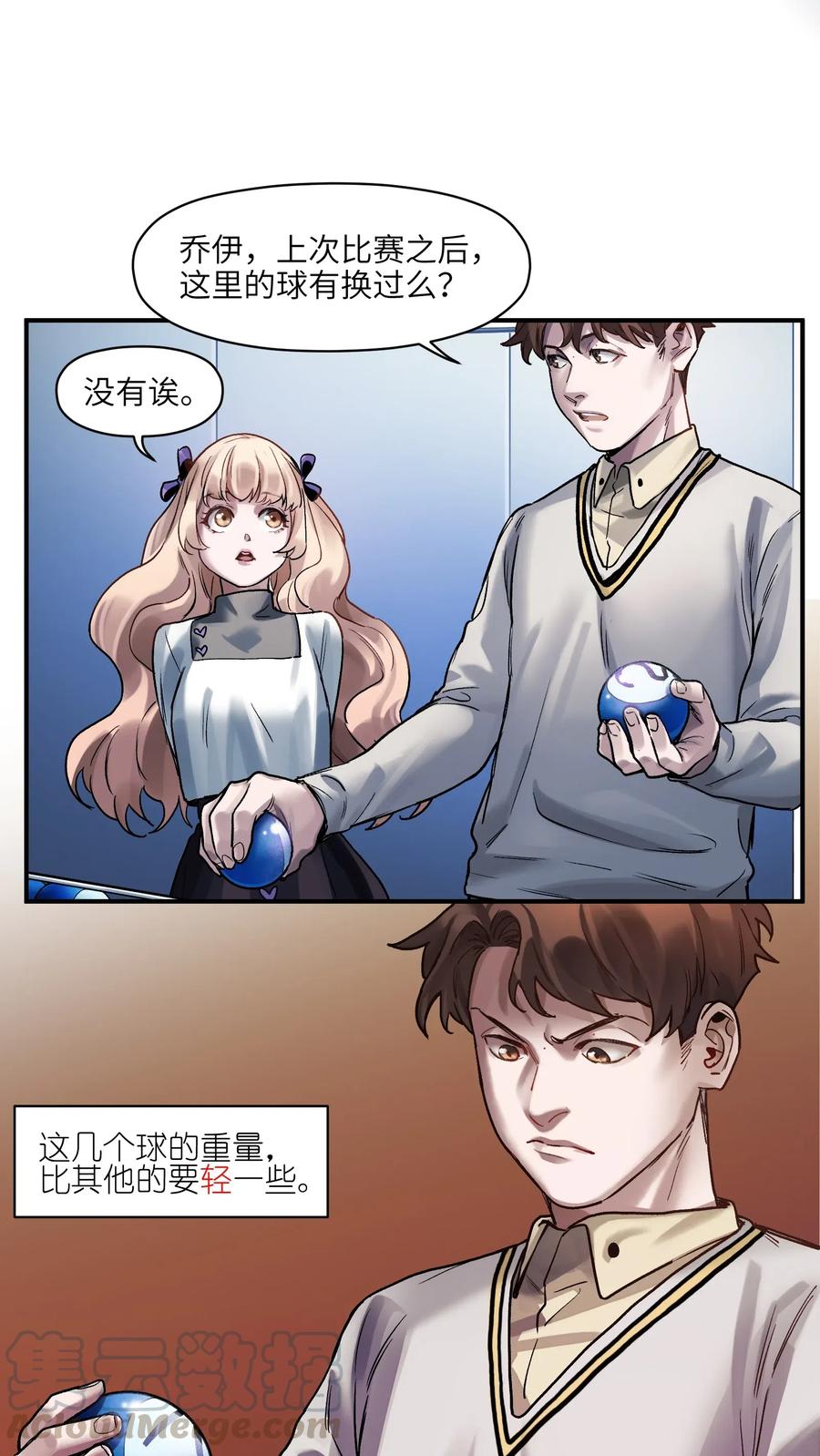 《反派初始化》072 你们是杀手公司还是福彩中心 第35页