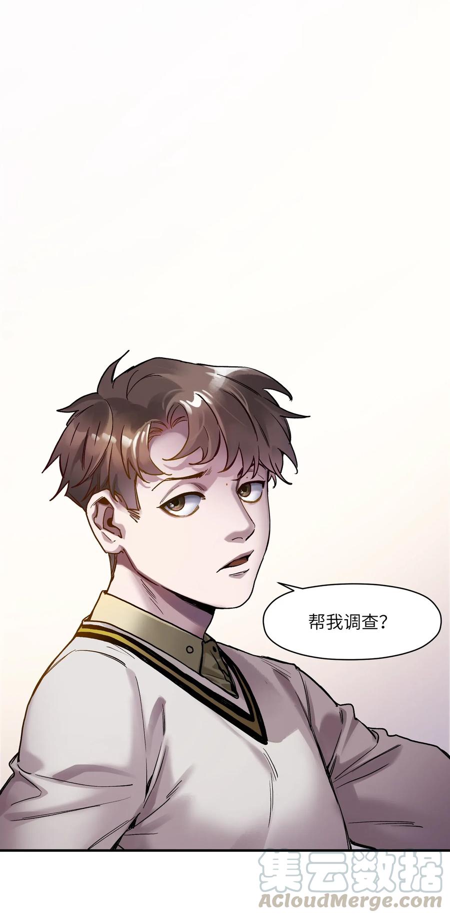 《反派初始化》072 你们是杀手公司还是福彩中心 第7页