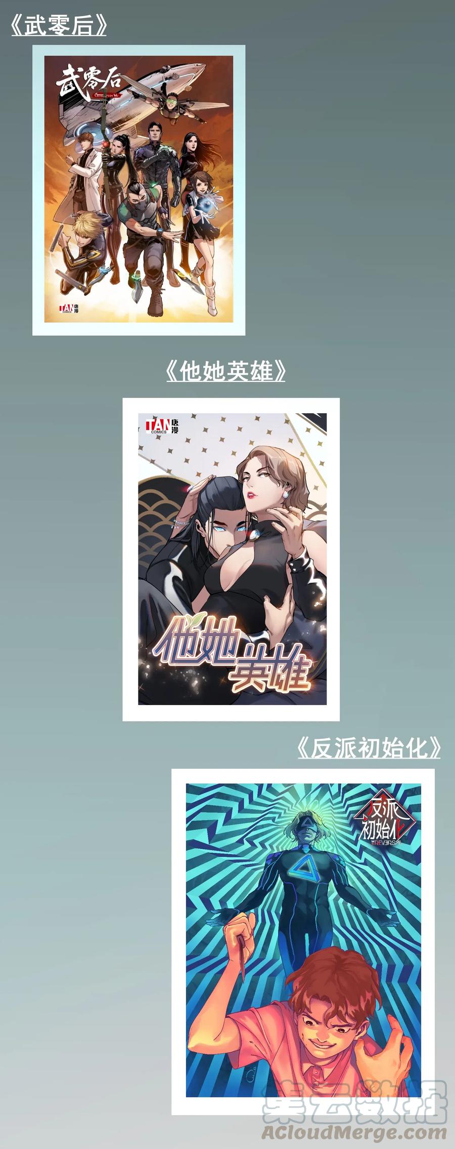 《反派初始化》072 你们是杀手公司还是福彩中心 第41页
