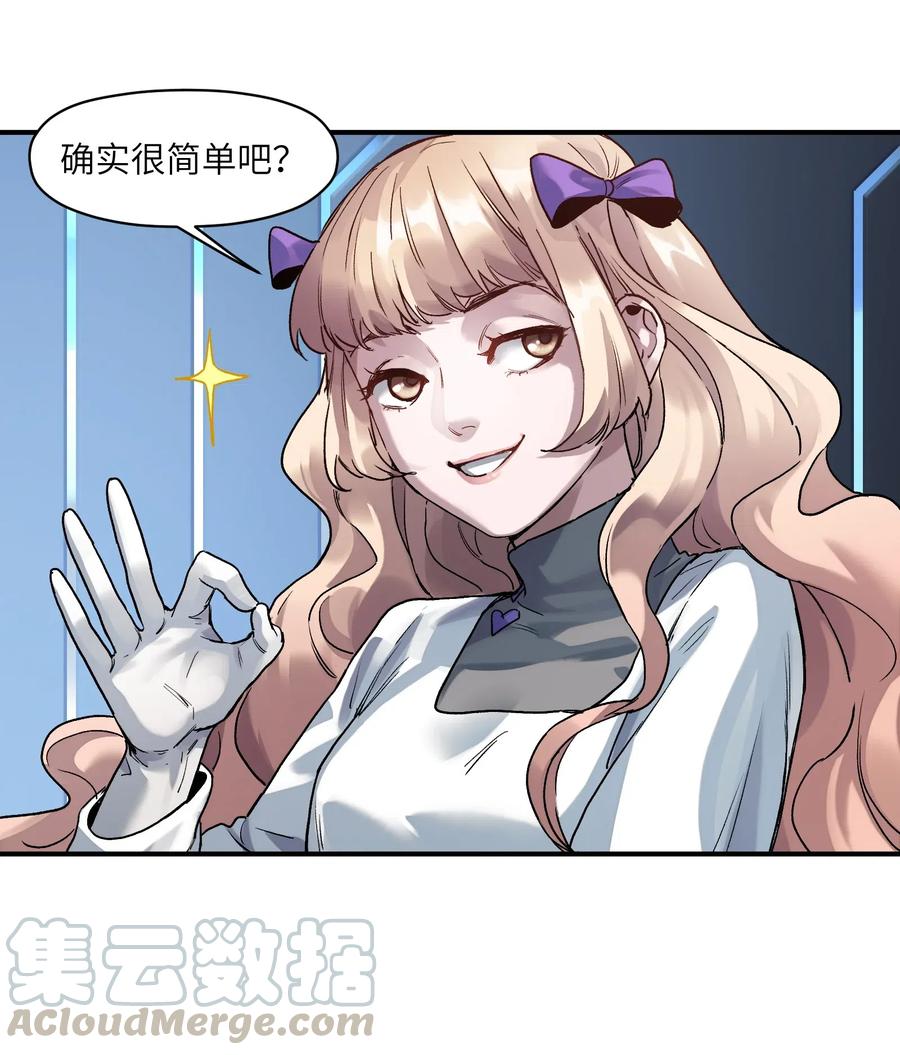 《反派初始化》072 你们是杀手公司还是福彩中心 第23页