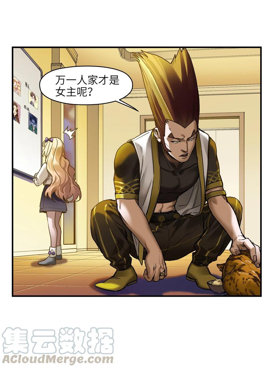 《反派初始化》072 你们是杀手公司还是福彩中心 第5页