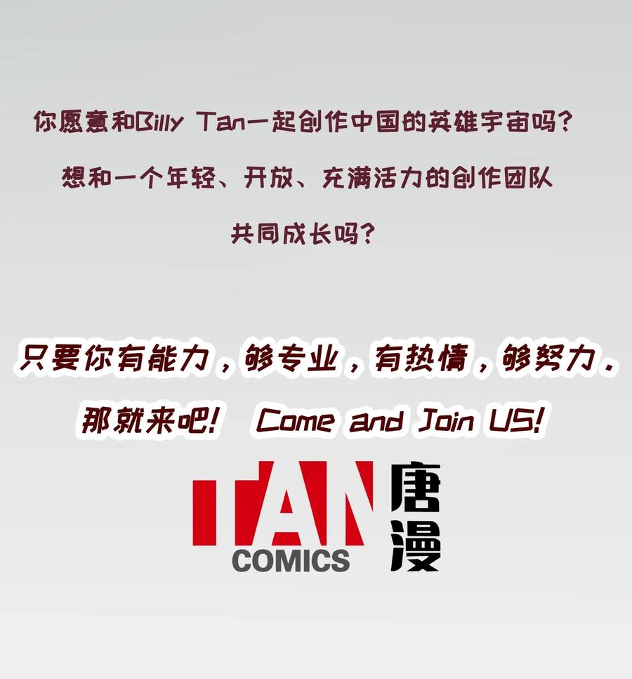 《反派初始化》072 你们是杀手公司还是福彩中心 第42页