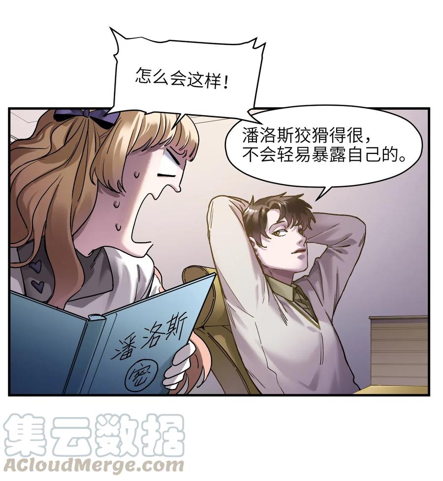 《反派初始化》072 你们是杀手公司还是福彩中心 第11页