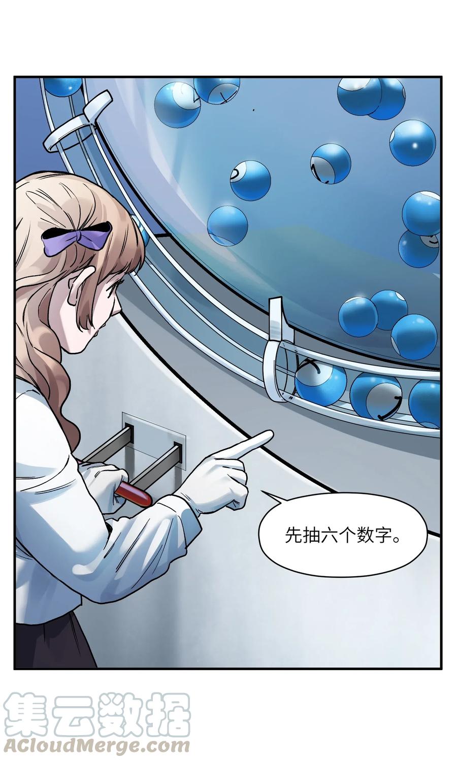 《反派初始化》072 你们是杀手公司还是福彩中心 第21页