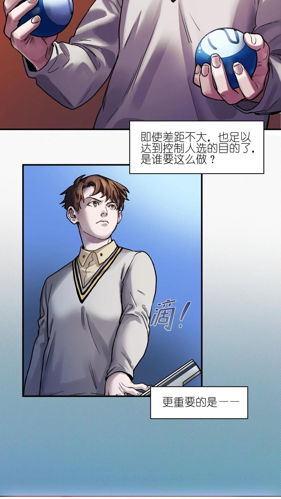 《反派初始化》072 你们是杀手公司还是福彩中心 第36页