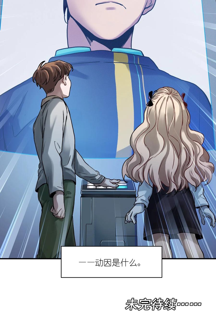 《反派初始化》072 你们是杀手公司还是福彩中心 第38页
