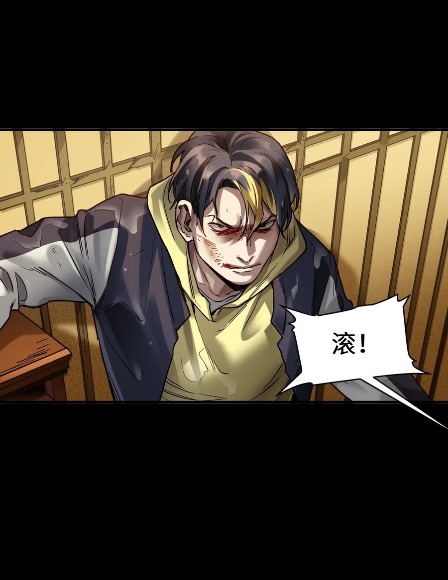 《反派初始化》073 让我告诉你你是个怎样的人 第35页