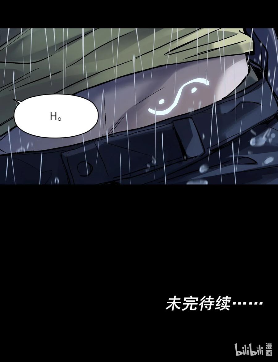 《反派初始化》073 让我告诉你你是个怎样的人 第44页