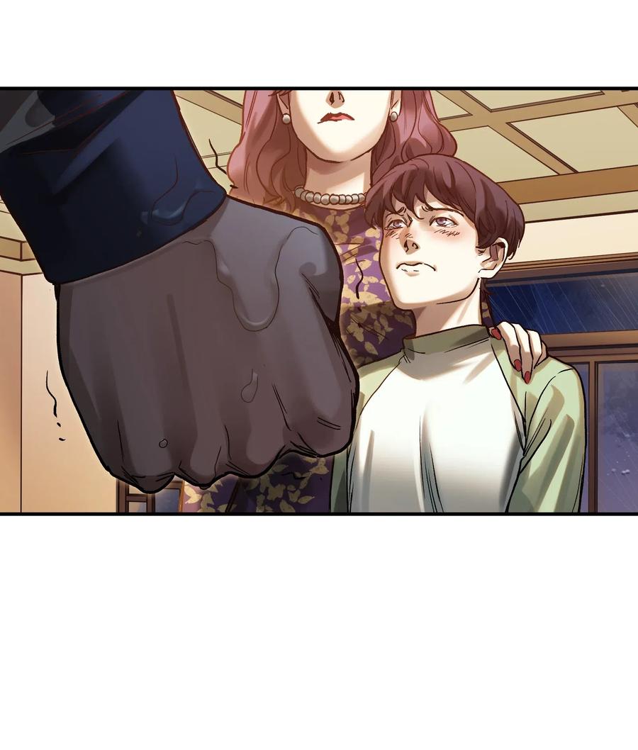 《反派初始化》073 让我告诉你你是个怎样的人 第29页