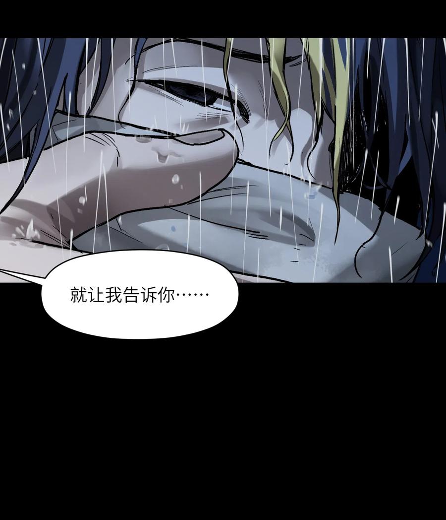 《反派初始化》073 让我告诉你你是个怎样的人 第42页