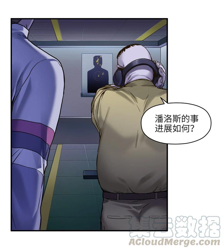 《反派初始化》073 让我告诉你你是个怎样的人 第4页