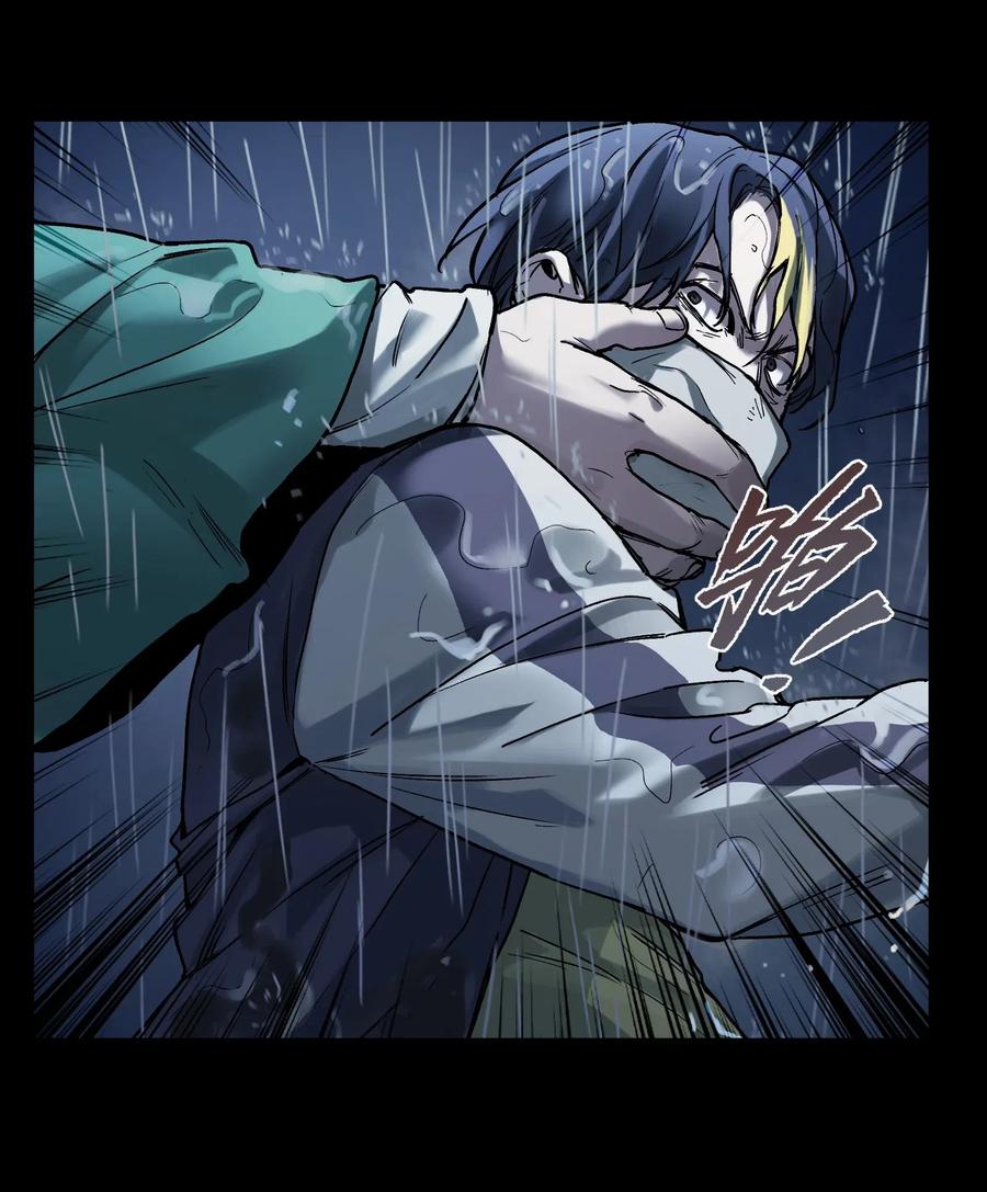 《反派初始化》073 让我告诉你你是个怎样的人 第41页