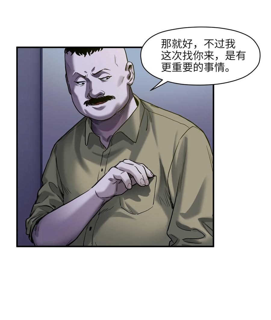 《反派初始化》073 让我告诉你你是个怎样的人 第6页