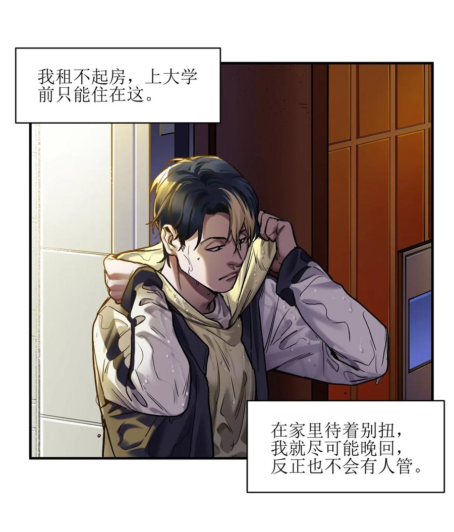 《反派初始化》073 让我告诉你你是个怎样的人 第14页