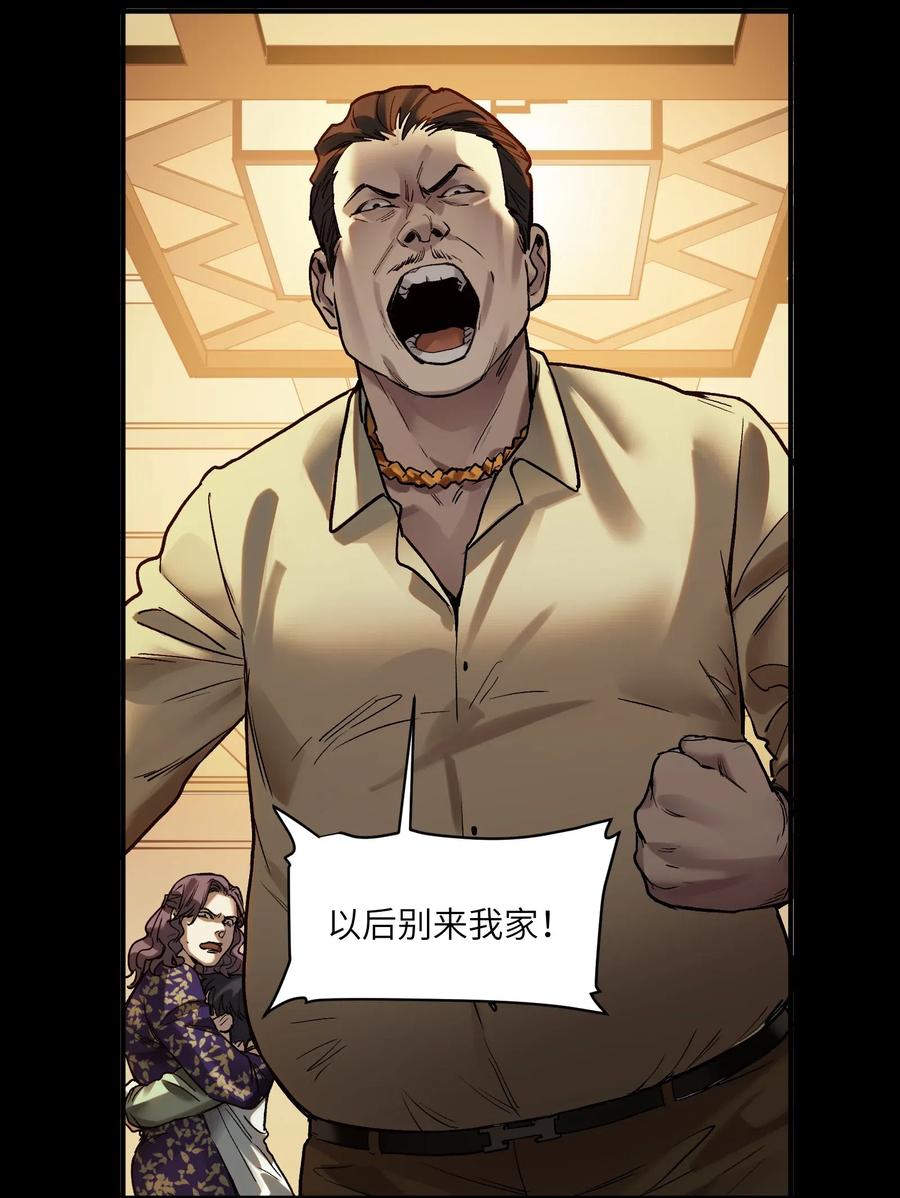 《反派初始化》073 让我告诉你你是个怎样的人 第36页
