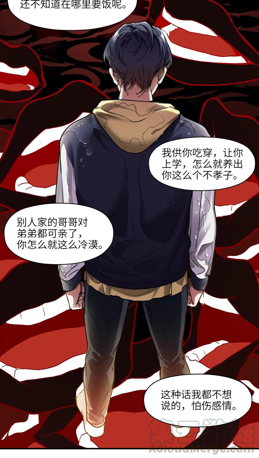 《反派初始化》073 让我告诉你你是个怎样的人 第19页
