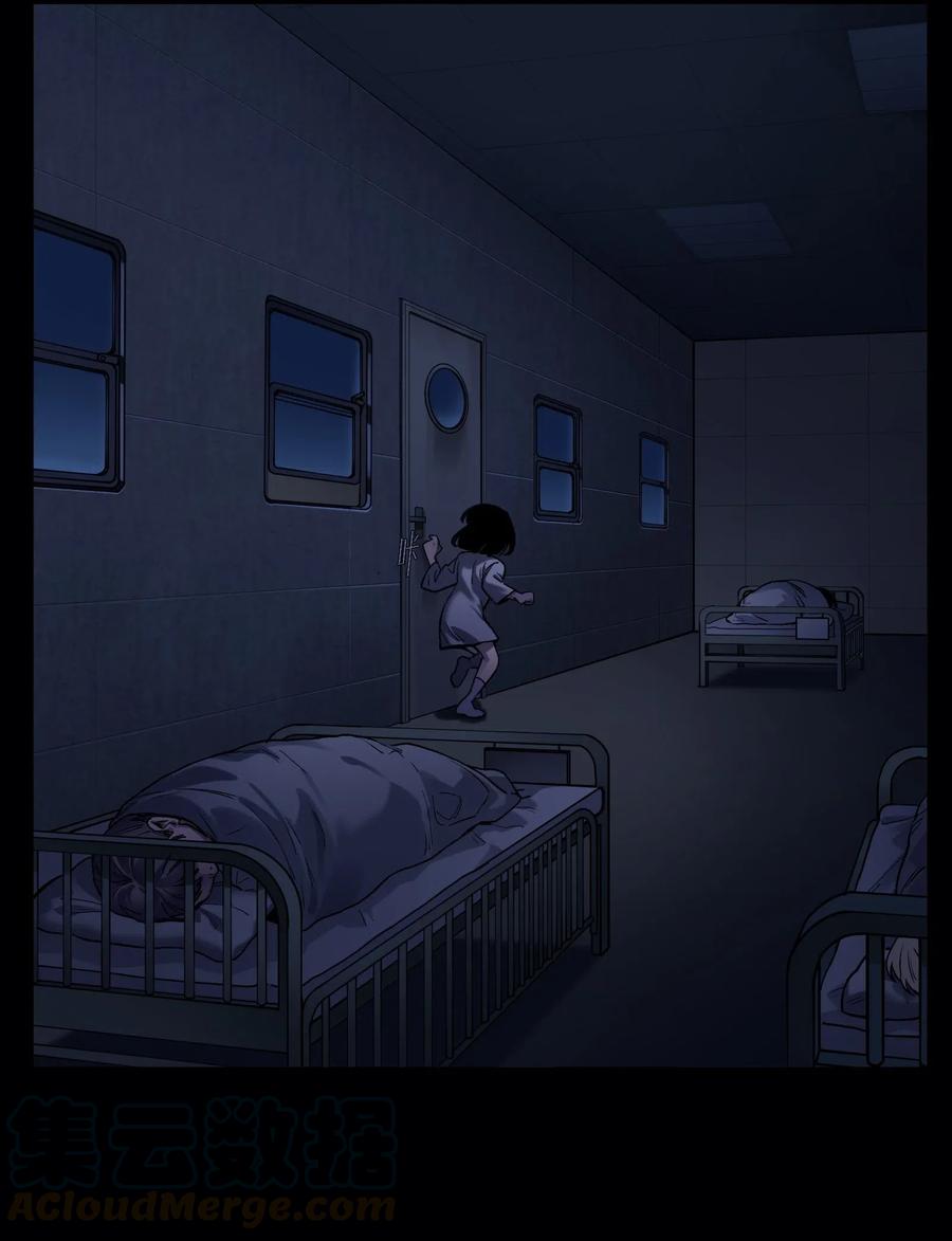 《反派初始化》074 可我是来找人的诶？ 第5页