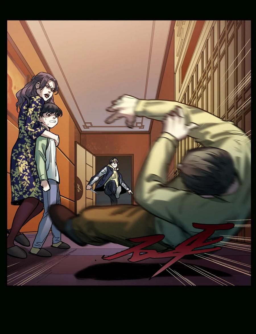 《反派初始化》074 可我是来找人的诶？ 第28页