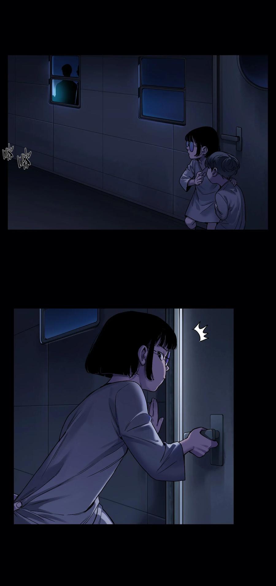 《反派初始化》074 可我是来找人的诶？ 第10页
