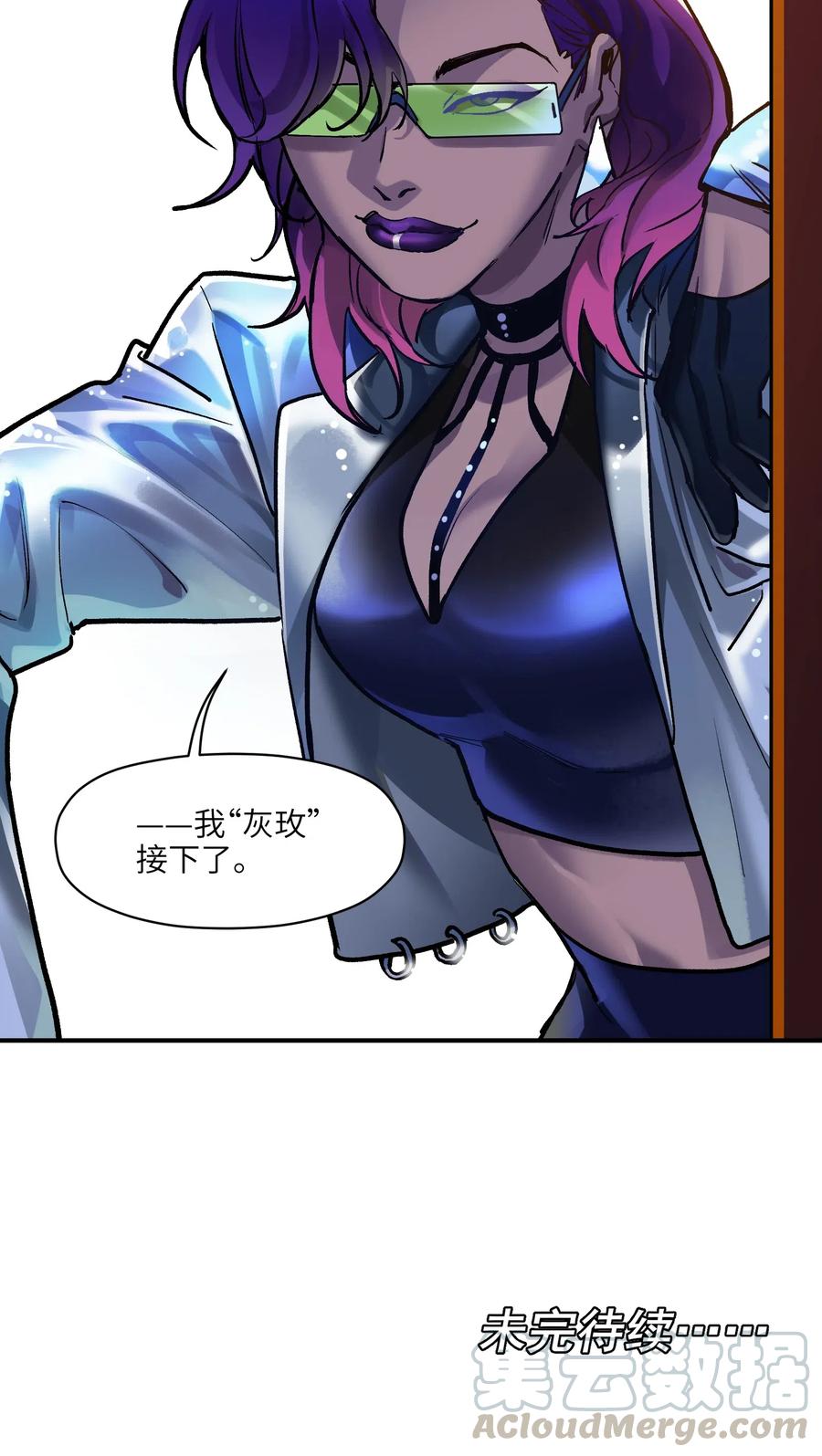 《反派初始化》074 可我是来找人的诶？ 第41页