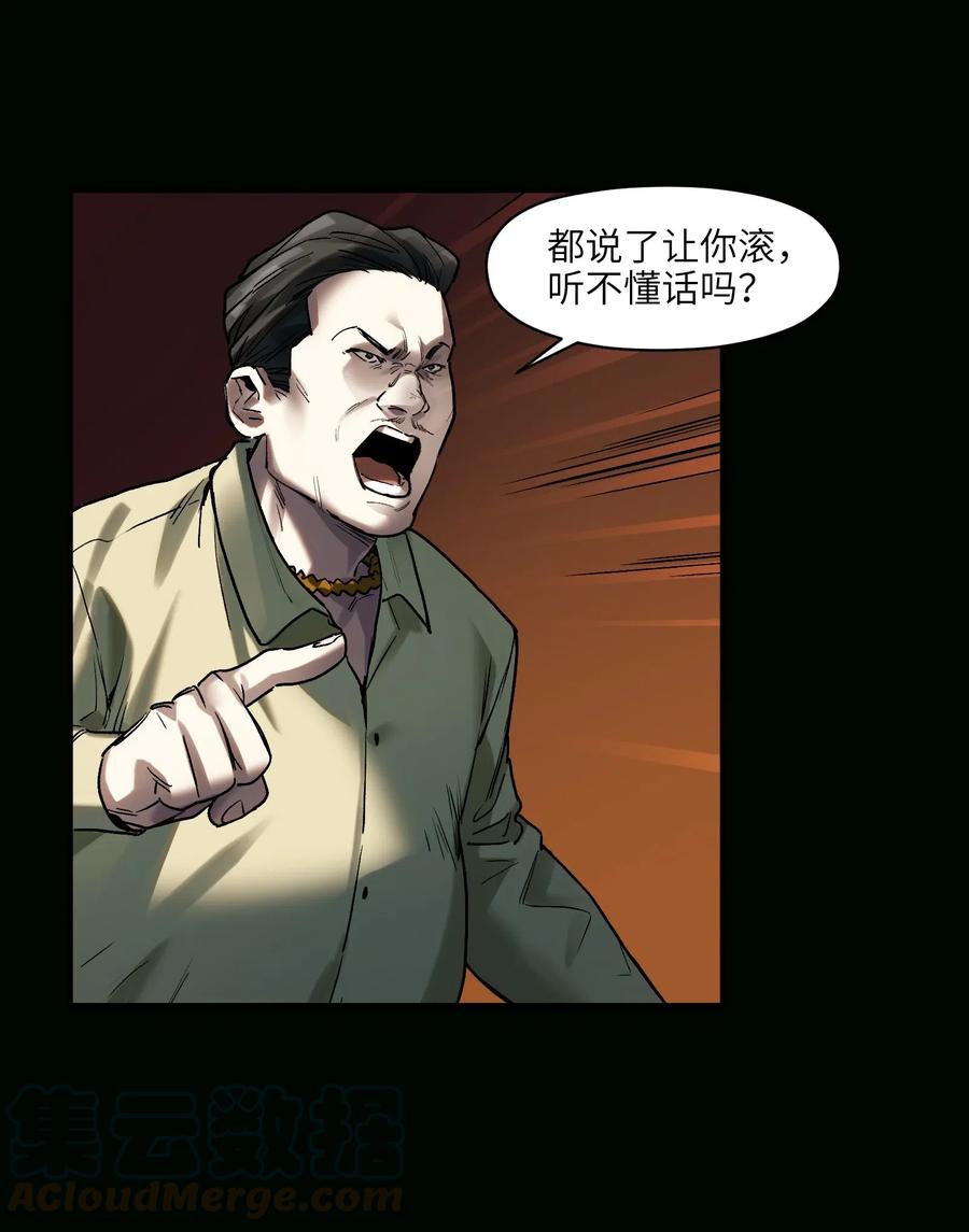 《反派初始化》074 可我是来找人的诶？ 第27页