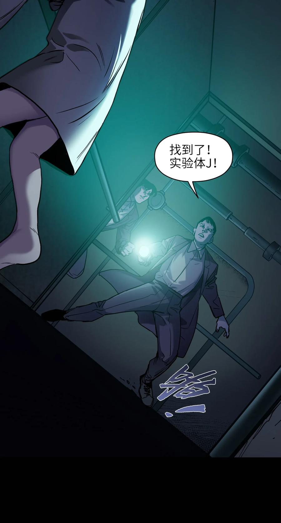 《反派初始化》074 可我是来找人的诶？ 第14页