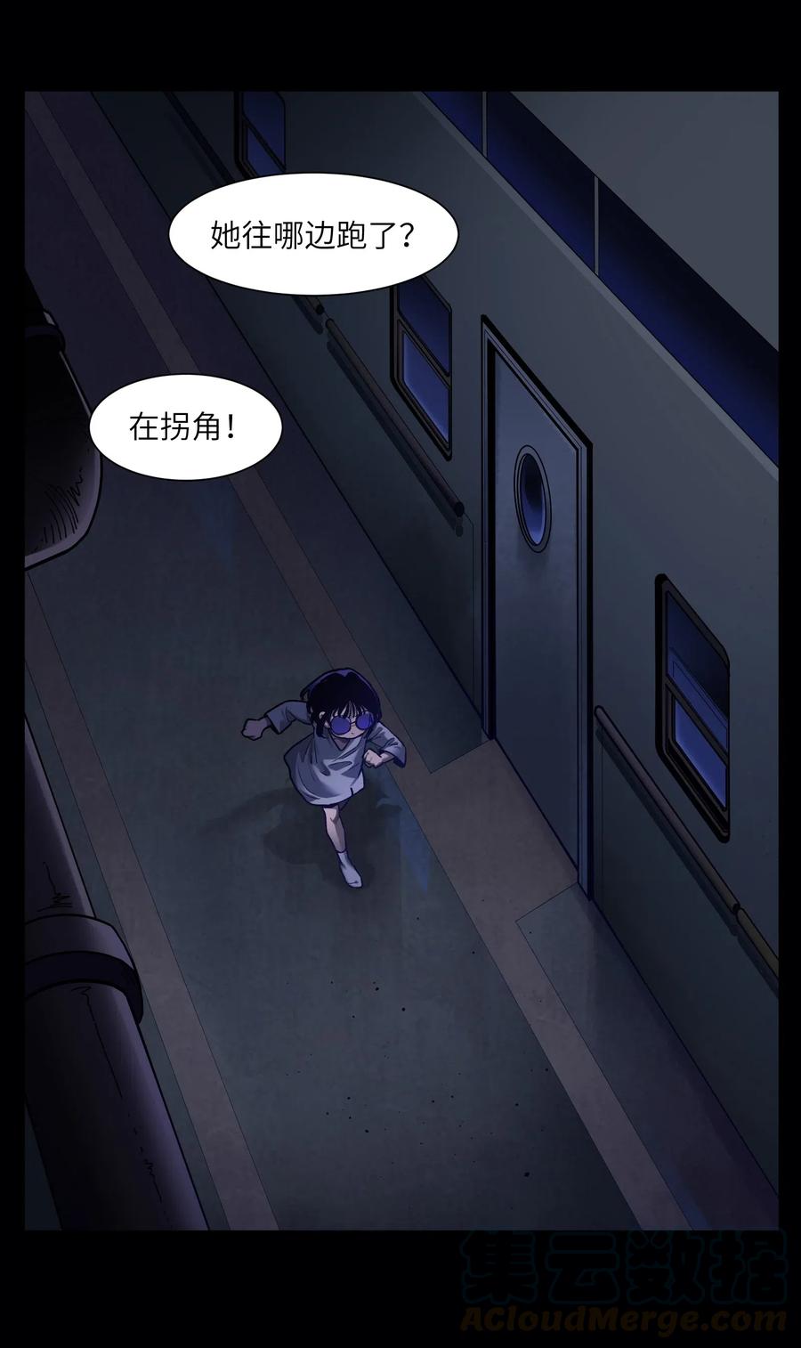 《反派初始化》074 可我是来找人的诶？ 第3页