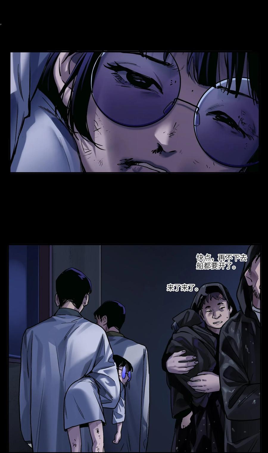 《反派初始化》074 可我是来找人的诶？ 第22页