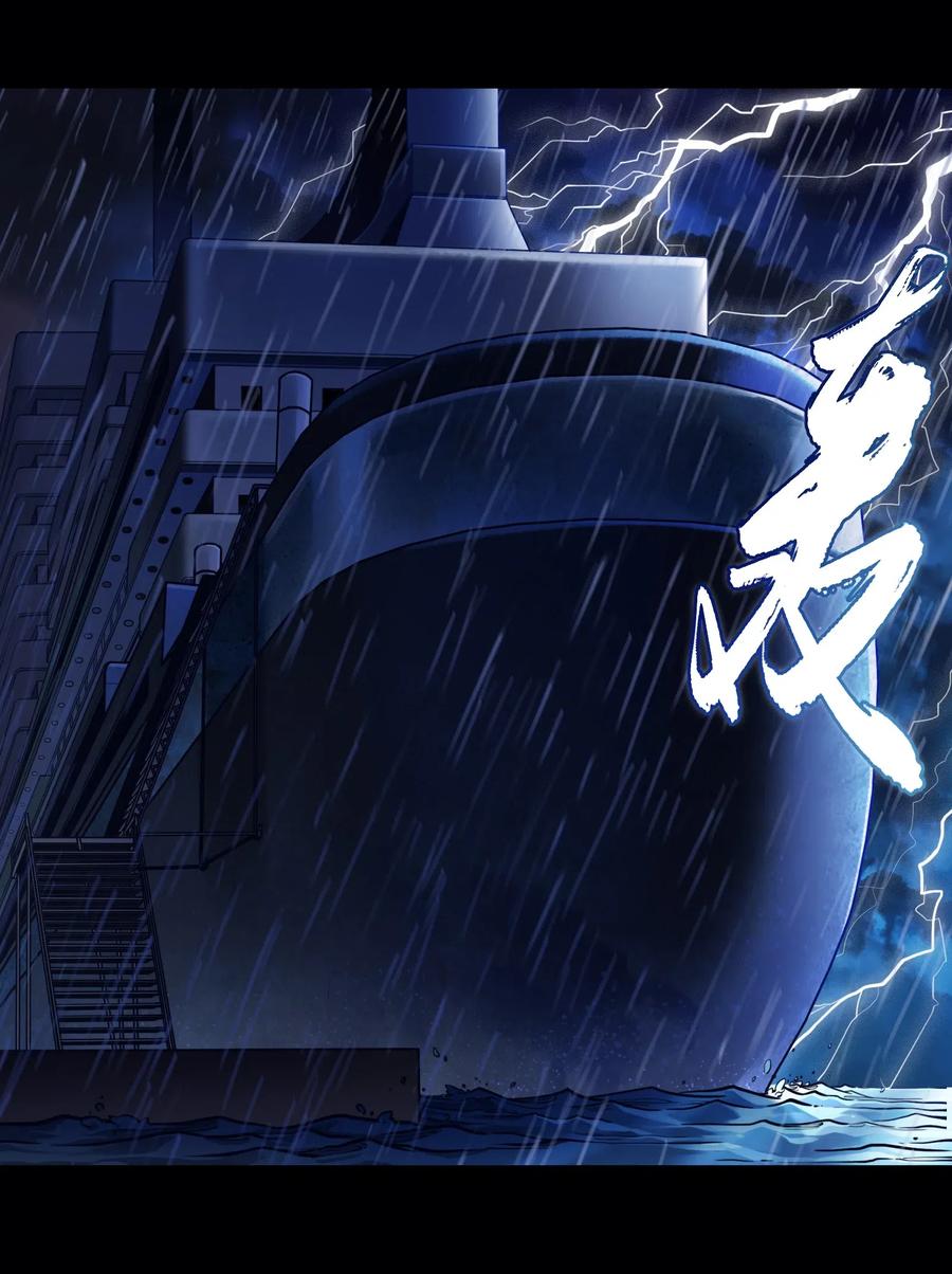 《反派初始化》074 可我是来找人的诶？ 第2页