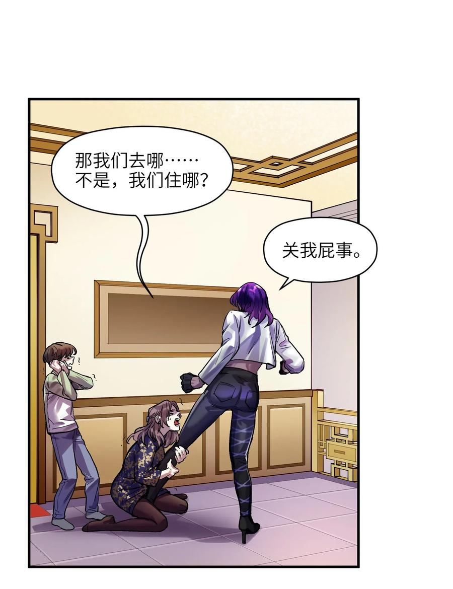 《反派初始化》075 不许亵渎家人 第32页
