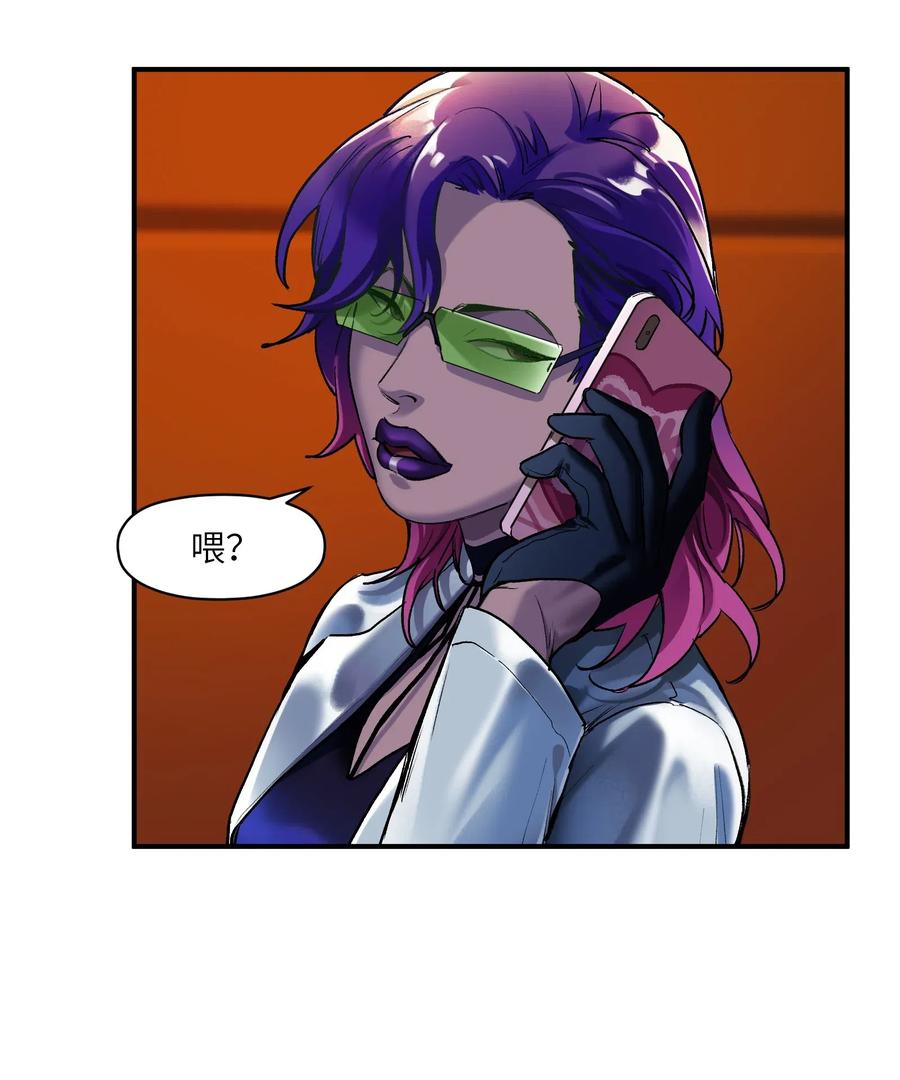 《反派初始化》075 不许亵渎家人 第4页