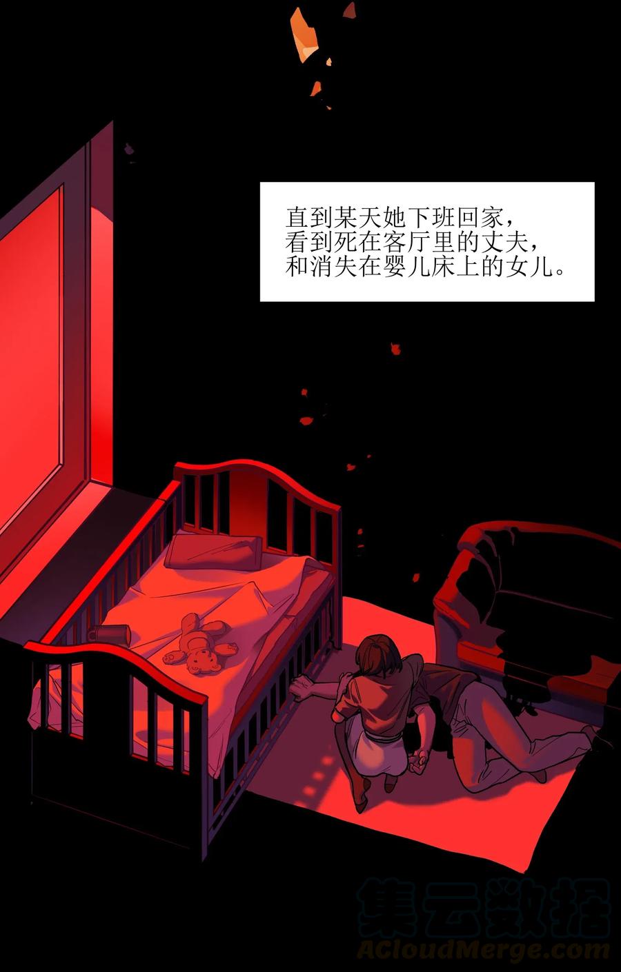 《反派初始化》075 不许亵渎家人 第15页