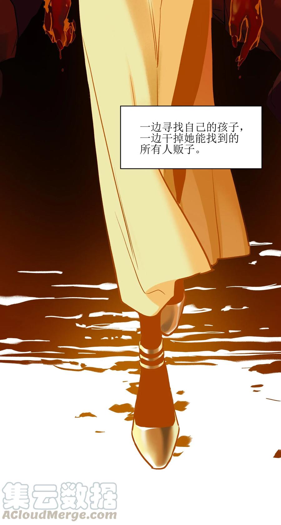 《反派初始化》075 不许亵渎家人 第17页