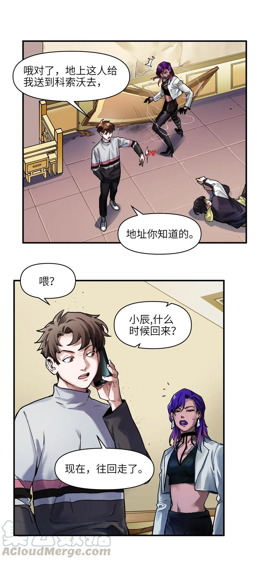 《反派初始化》076 今天晚上做蛋炒饭吗？ 第35页