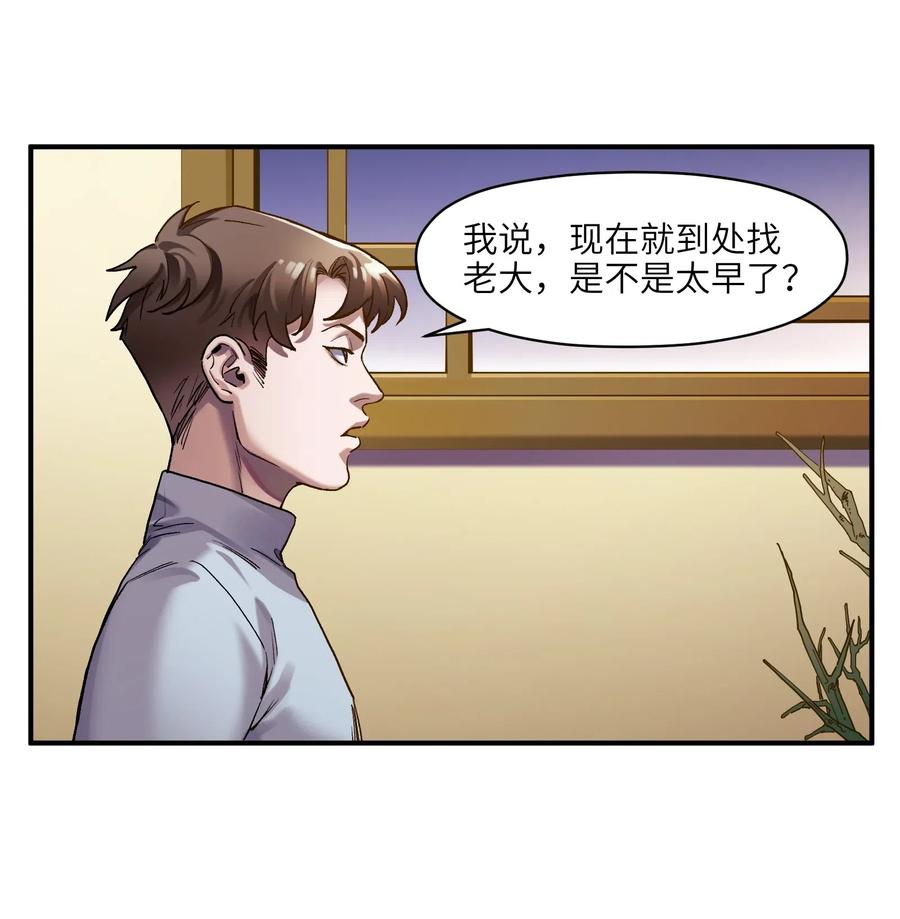 《反派初始化》076 今天晚上做蛋炒饭吗？ 第12页