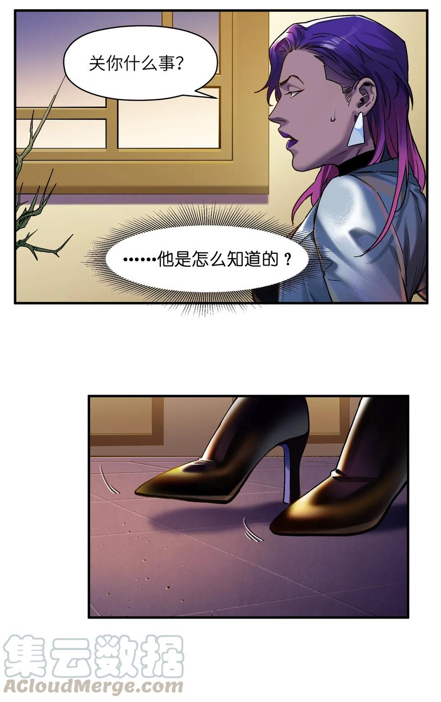 《反派初始化》076 今天晚上做蛋炒饭吗？ 第13页