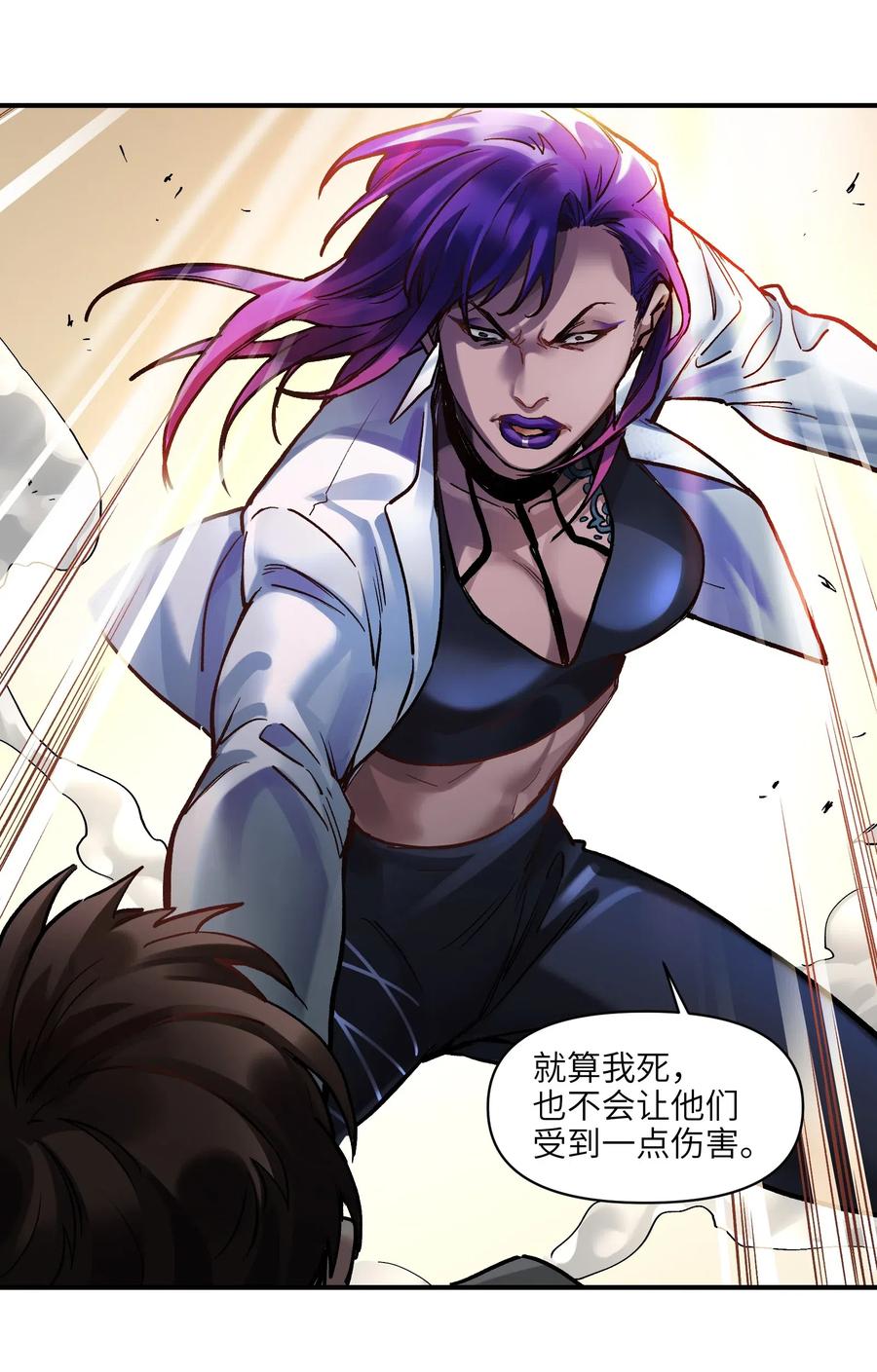 《反派初始化》076 今天晚上做蛋炒饭吗？ 第28页
