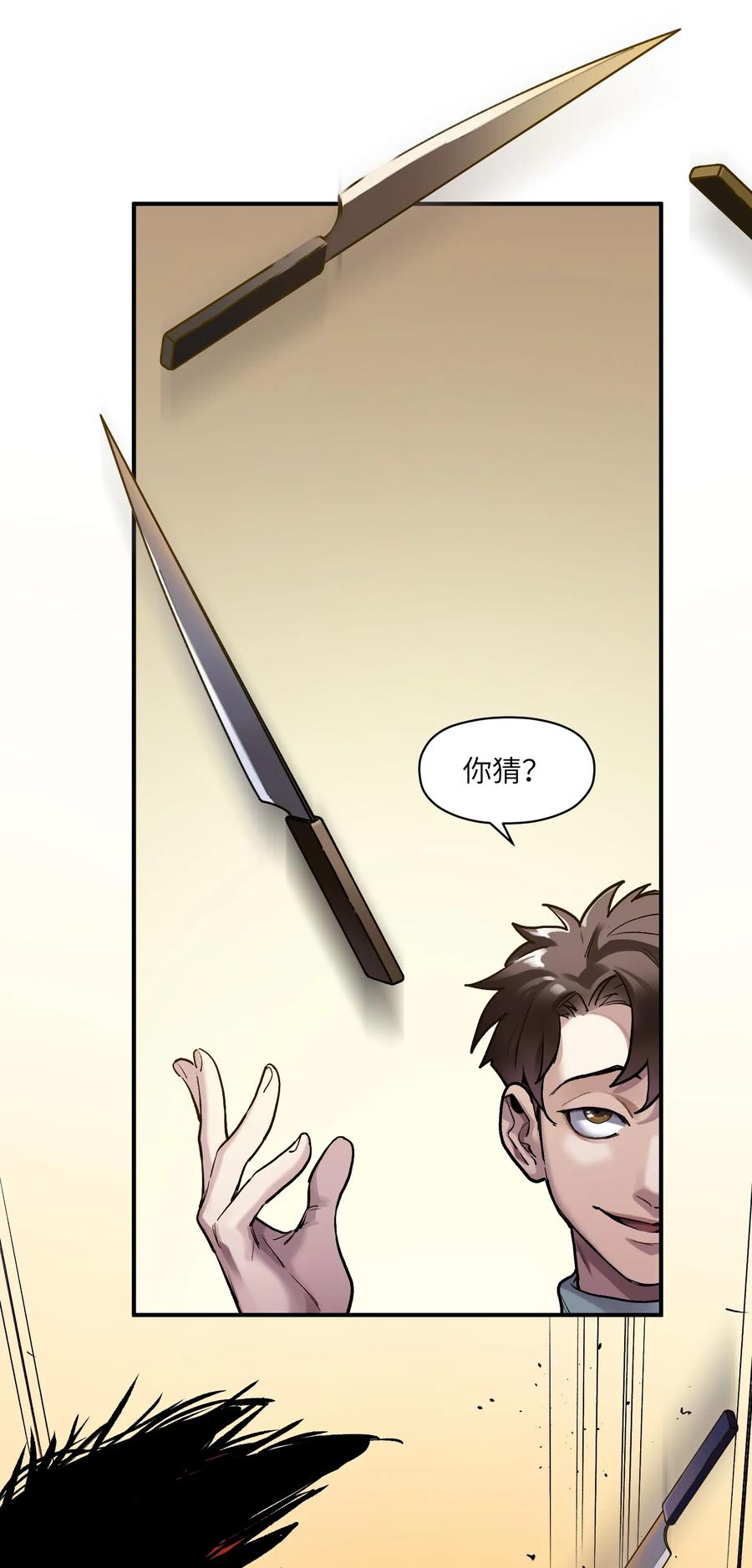 《反派初始化》076 今天晚上做蛋炒饭吗？ 第18页