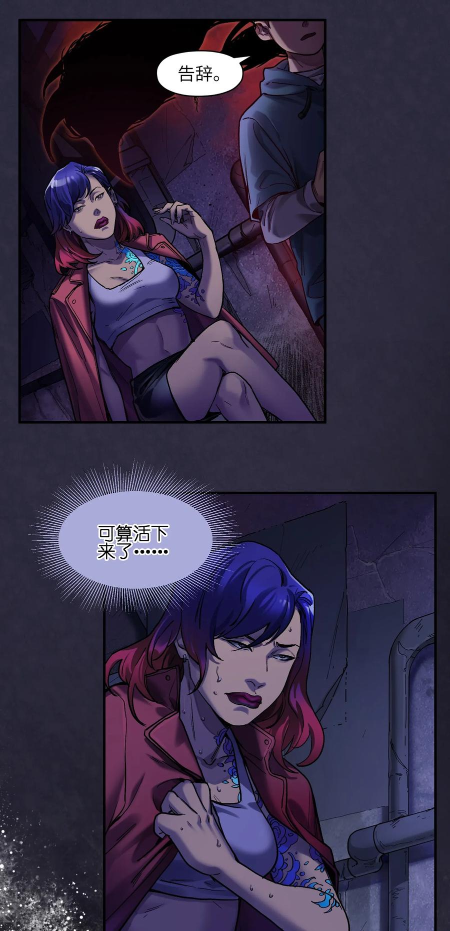 《反派初始化》076 今天晚上做蛋炒饭吗？ 第10页