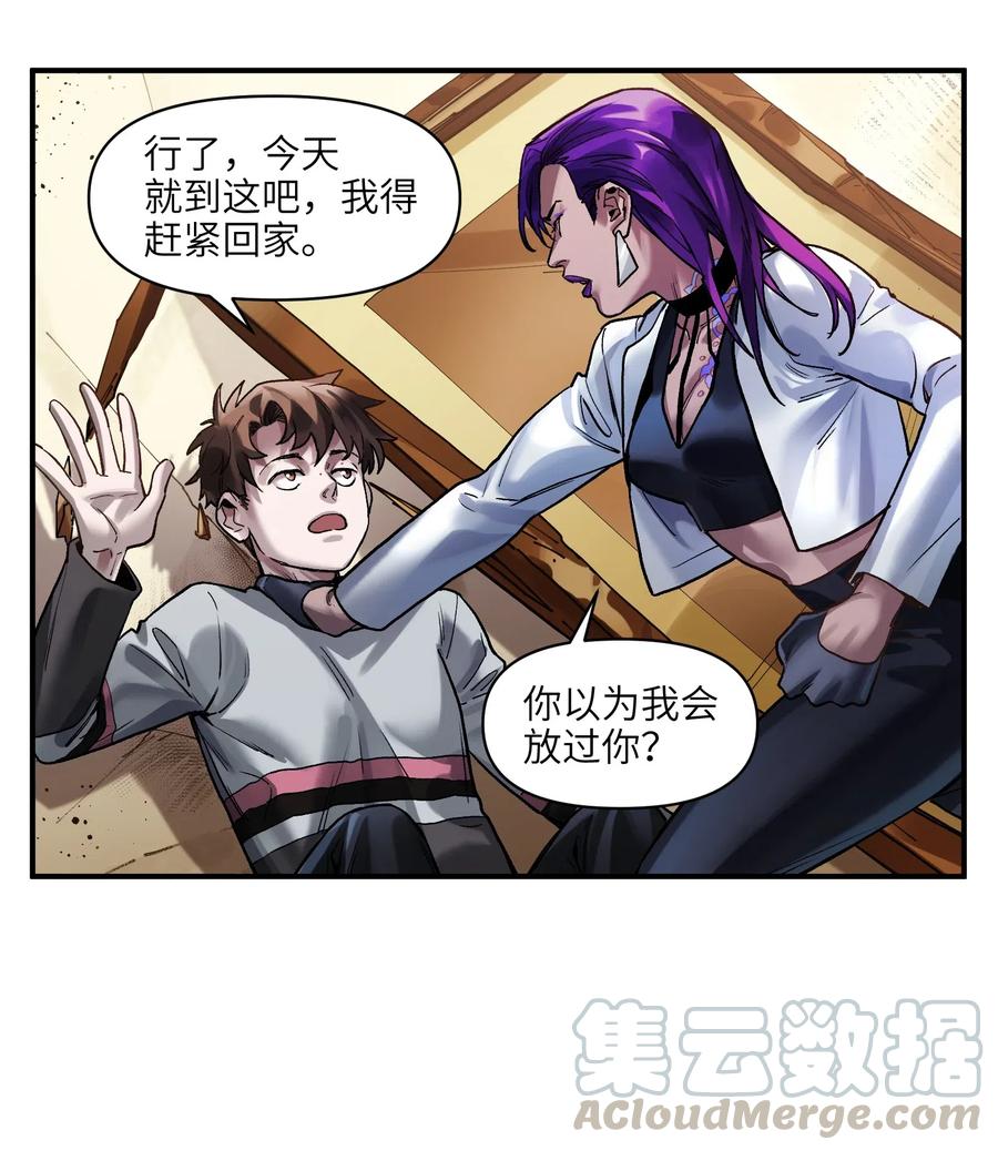 《反派初始化》076 今天晚上做蛋炒饭吗？ 第31页