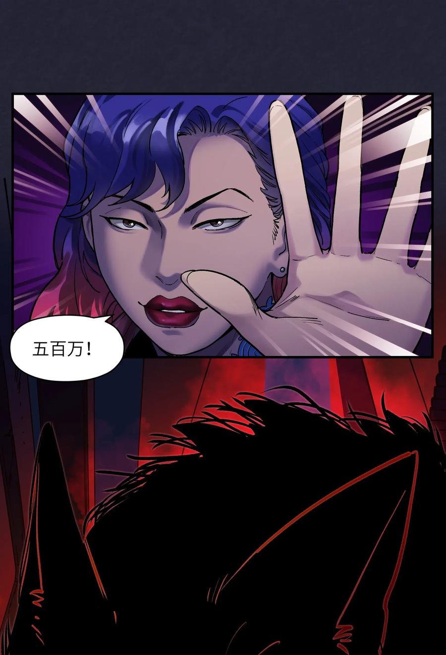 《反派初始化》076 今天晚上做蛋炒饭吗？ 第6页
