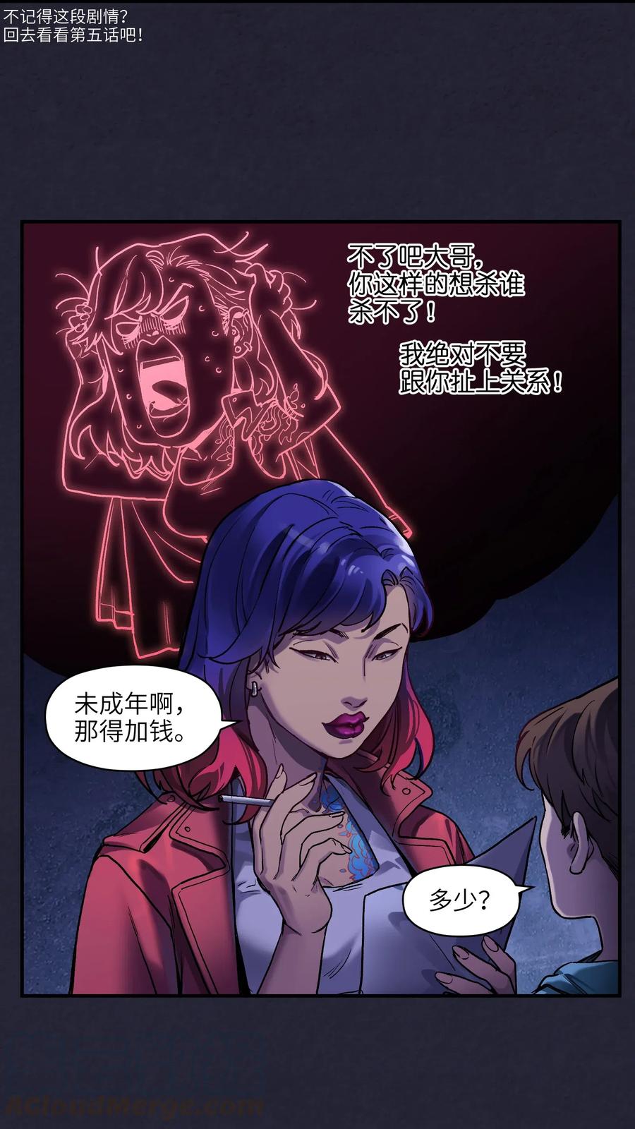 《反派初始化》076 今天晚上做蛋炒饭吗？ 第5页
