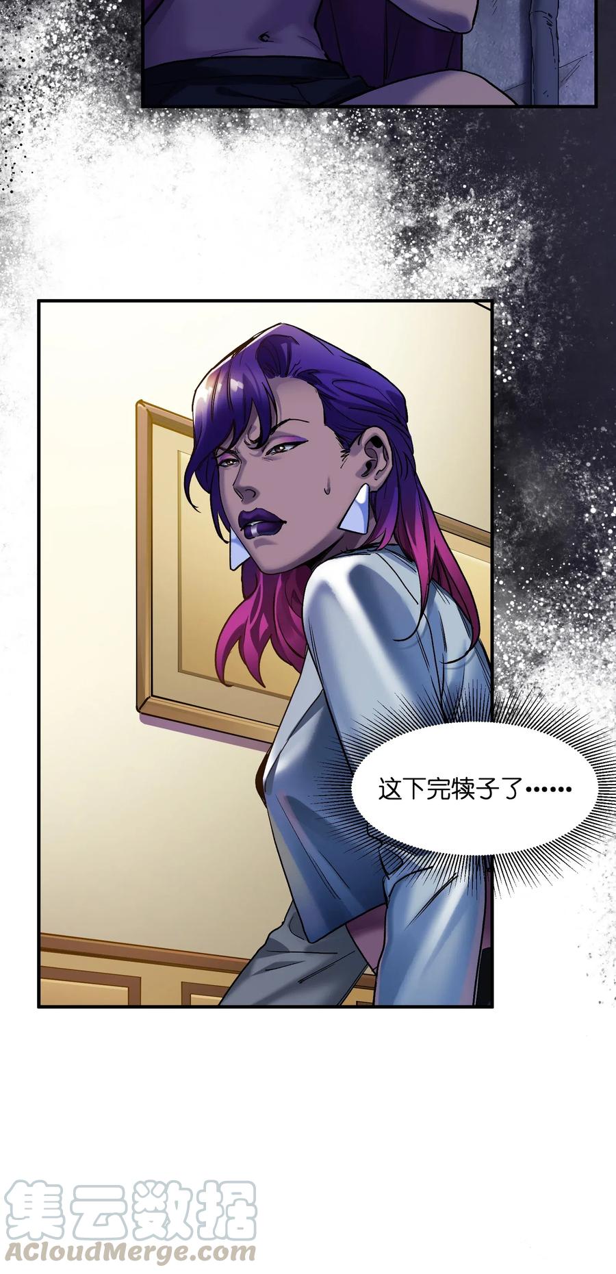《反派初始化》076 今天晚上做蛋炒饭吗？ 第11页