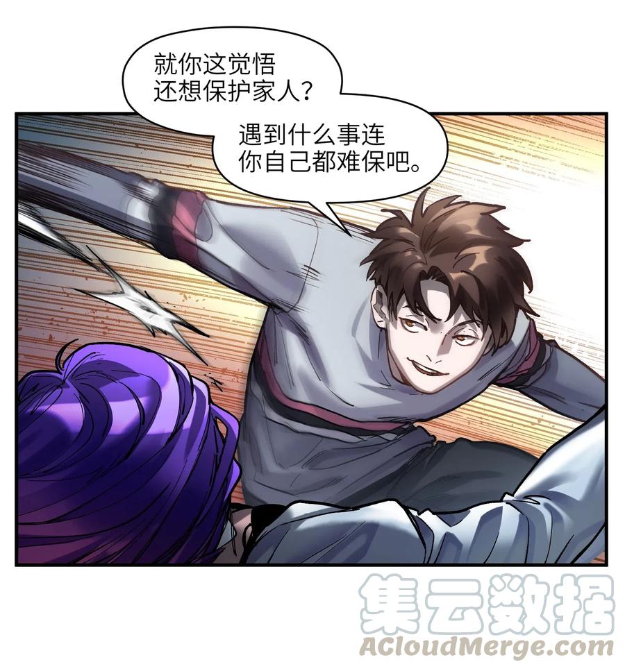 《反派初始化》076 今天晚上做蛋炒饭吗？ 第23页