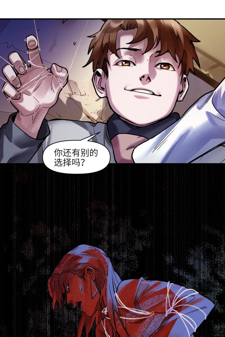 《反派初始化》076 今天晚上做蛋炒饭吗？ 第32页