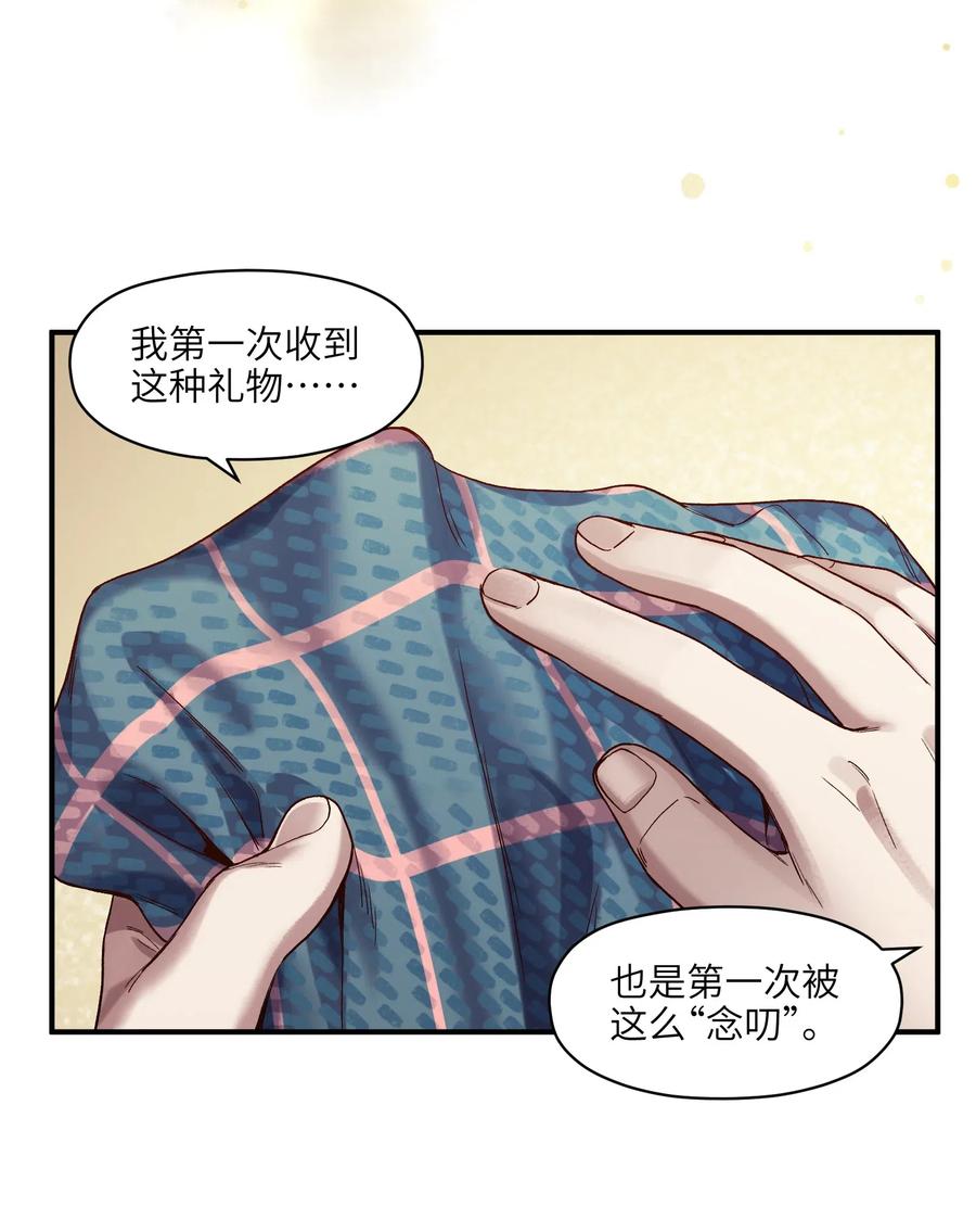 《反派初始化》077 我都很喜欢 第24页